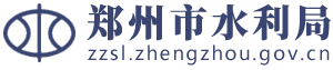 郑州市水利局网站logo