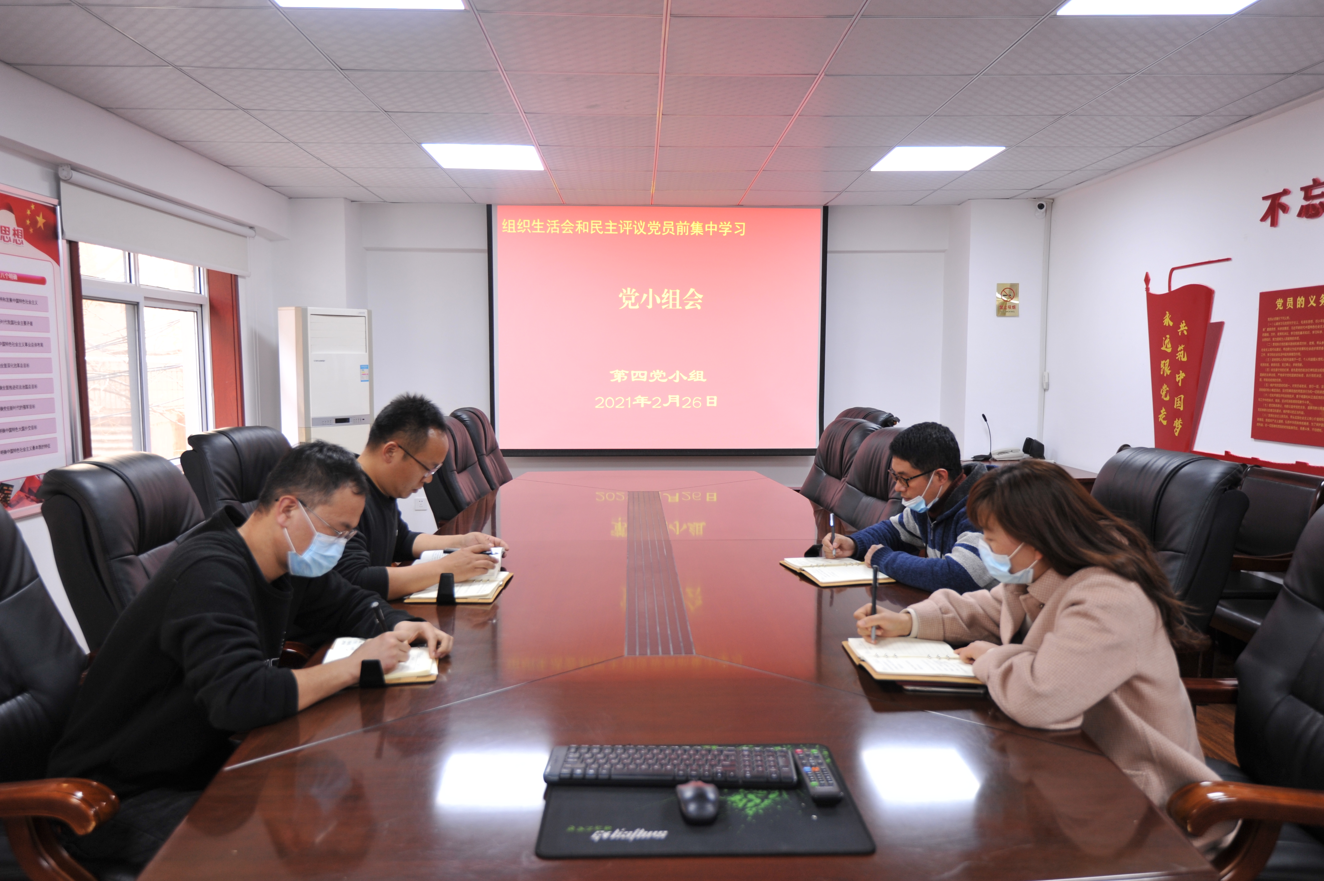 支队第四党小组召开党小组会