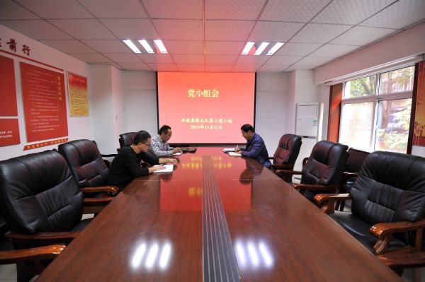 支队党支部第三党小组召开小组讨论会