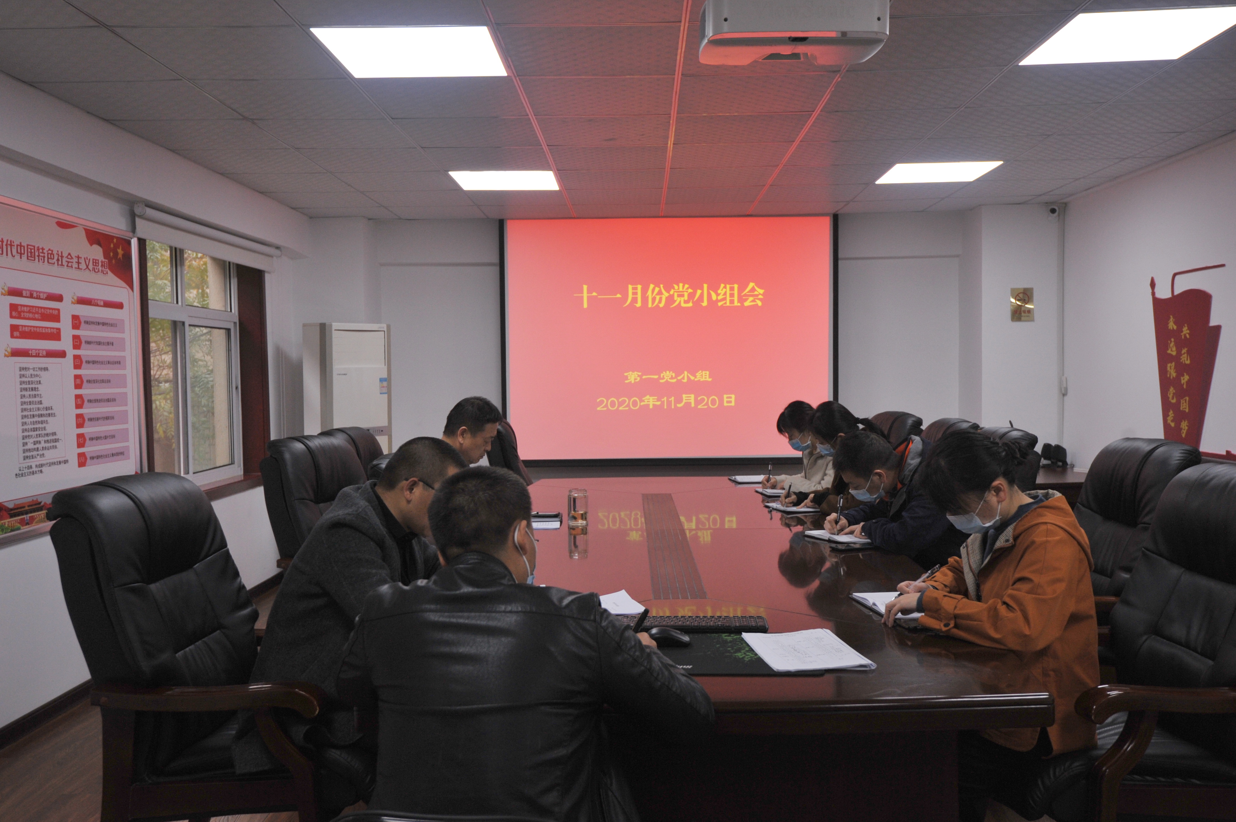 水政监察支队党支部第一党小组召开党小组会