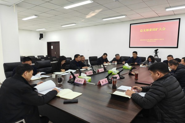 20250218扩大会1(1).jpg