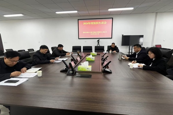 20250321组织生活会照片.jpg