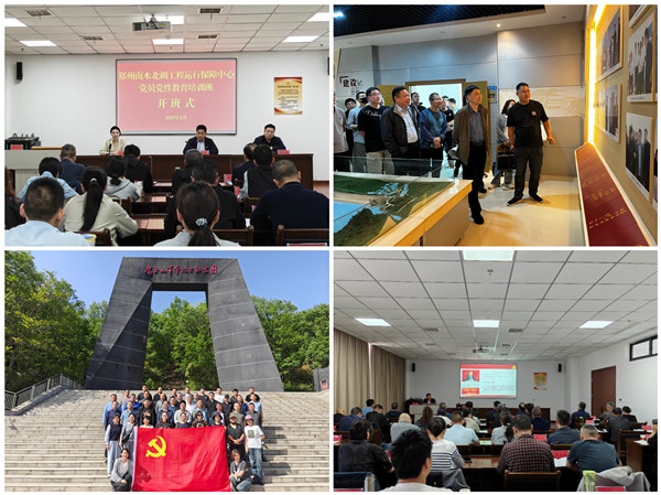 郑州市南水北调工程运行保障中心组织党员开展党性教育培训2 (2).jpg