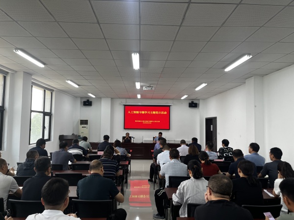 20250529中心开展人工智能专题学习主题党日活动 (2).jpg