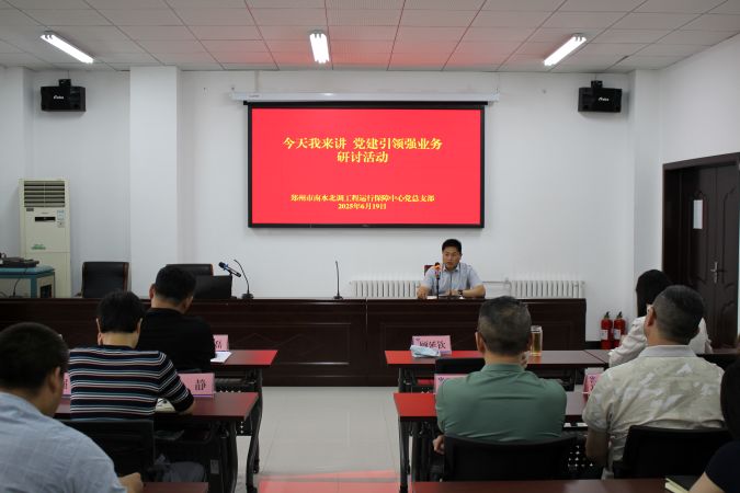 20250619今天我来讲 党建引领强业务照片1.jpg