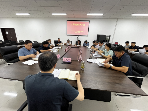 20250717郑州市南水北调工程运行保障中心党总支部召开七月份总支部委员扩大会.jpg