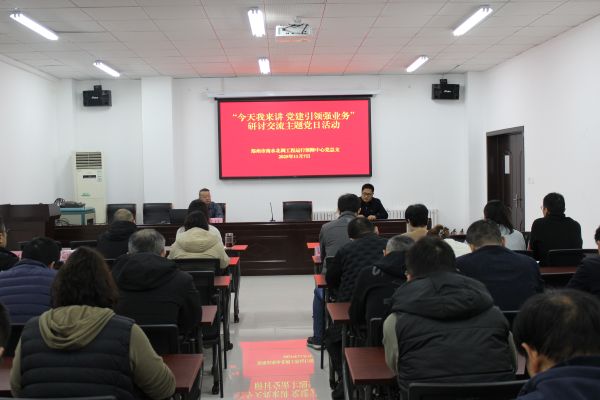 11月17日第三期“今天我来讲 党建引领强业务”研讨活动照片1.JPG