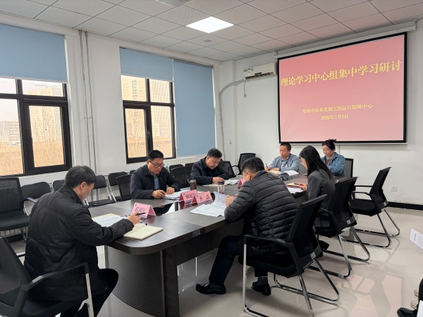 2026.03.09中心理论学习中心组开展第二次集中学习研讨1.jpg