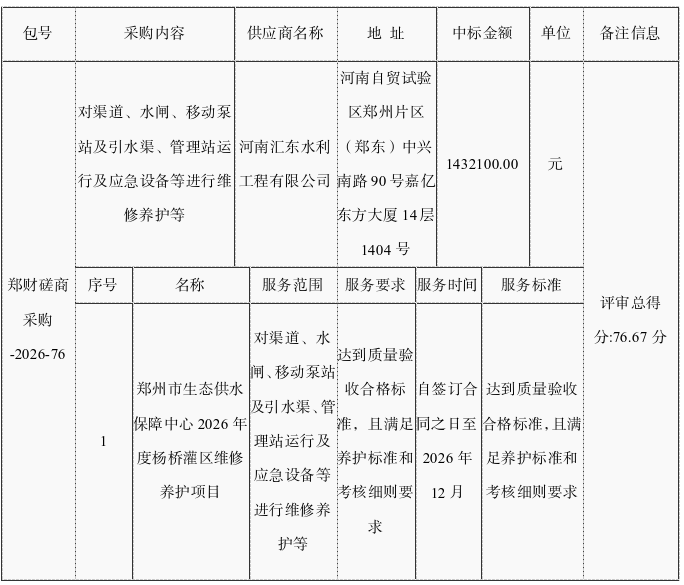 微信图片_20260922145855_298_1.png